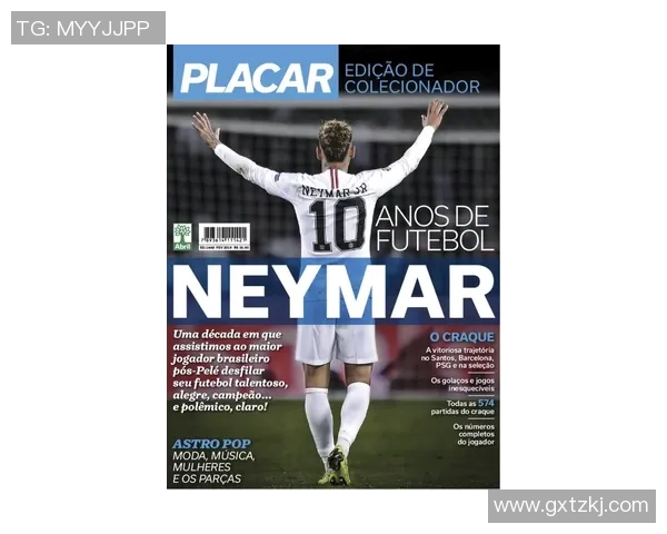 《足球巨星成长记：必读书籍带你走进传奇球员的世界》