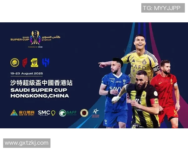 2025年国际球星足球赛完整赛程安排及赛事亮点一览